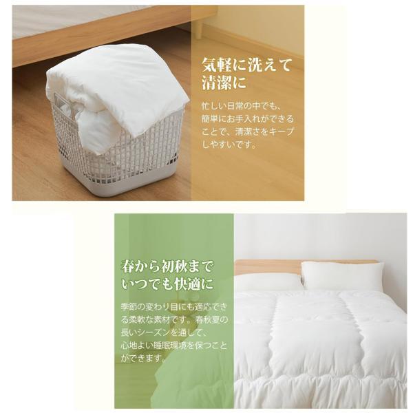 掛け布団 シングル 薄掛け布団 春夏秋用 軽量 洗える TEIJIN抗菌防臭