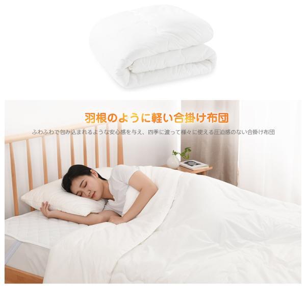 掛け布団 シングル 薄掛け布団 春夏秋用 軽量 洗える TEIJIN抗菌防臭