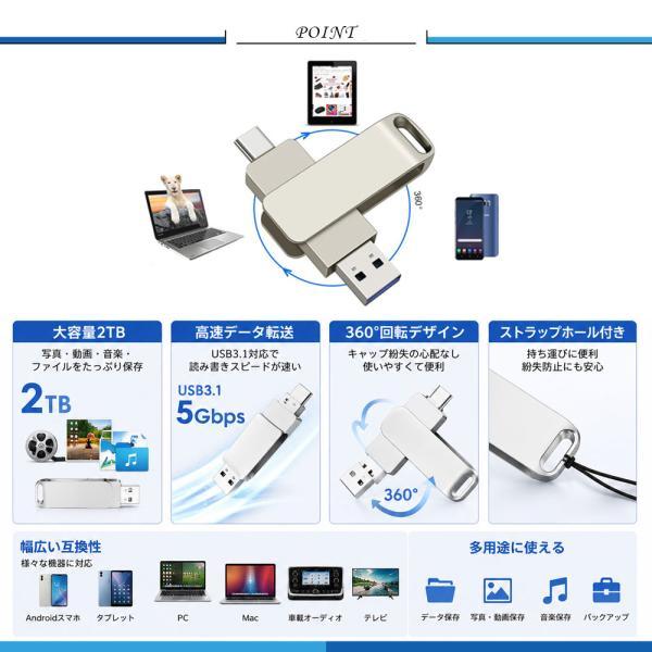 USBメモリ USBフラッシュメモリ 2TB 大容量 USB3.0 高速転送 5Gbps 360