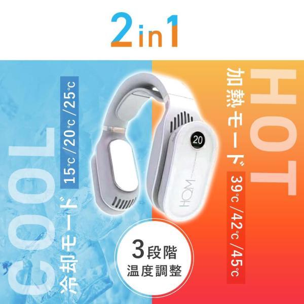 首掛けヒーター クーラー 首掛け扇風機 ネッククーラー ネックヒーター 3段階温度調節 USB充電 瞬時加熱冷却 静音設計 繰り返し使える ひんやり感_4
