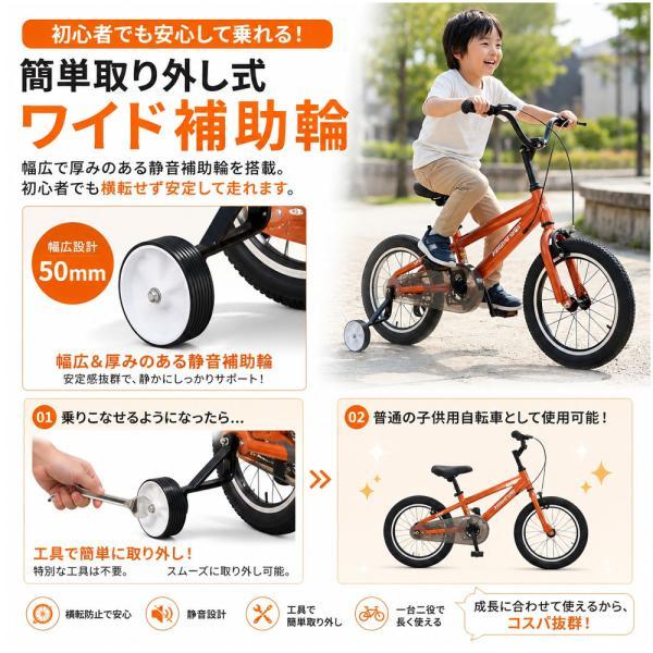 キッズ自転車 子供用自転車 キッズバイク 18インチ 組立簡単 取り外し