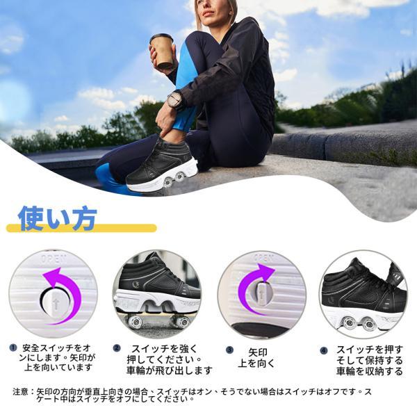 ローラースケート スケートシューズ ローラーシューズ 多機能 2-in-1 4