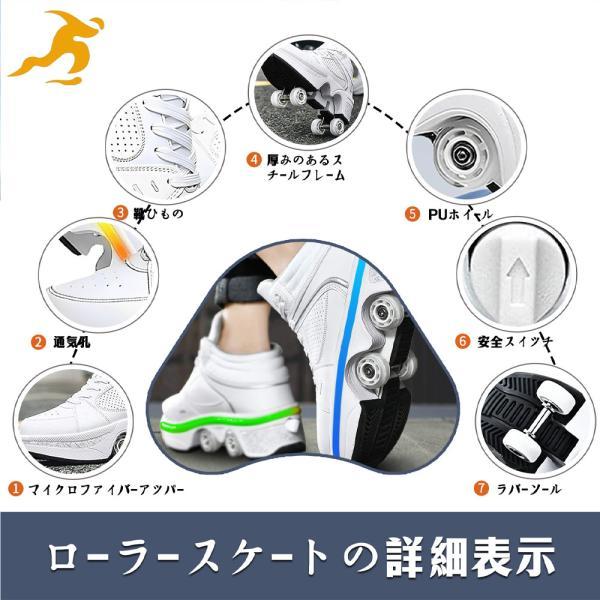 ローラースケート スケートシューズ ローラーシューズ 多機能 2-in-1 4