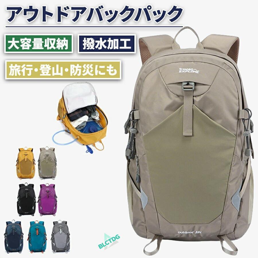 登山リュックザック 大容量 軽量 便利グッズ アウトドア対応