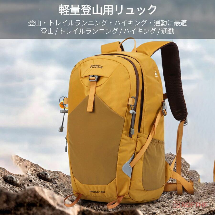 登山リュックザック 大容量 軽量 便利グッズ アウトドア対応
