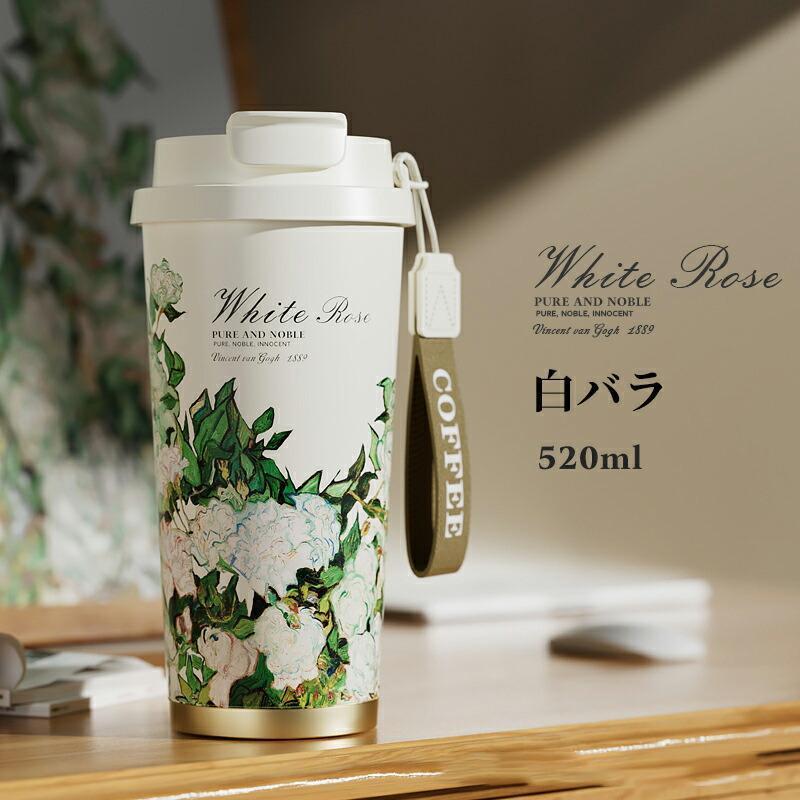 セラミックタンブラー 520ml 真空断熱 二重構造 保温 保冷 ストロー