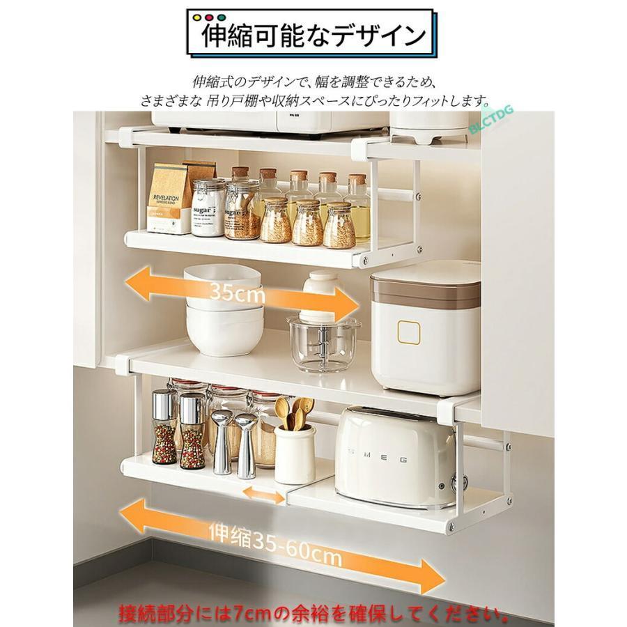 吊り下げ棚 バスケット 伸縮 吊り戸棚収納ラック 吊り戸棚下ラック 