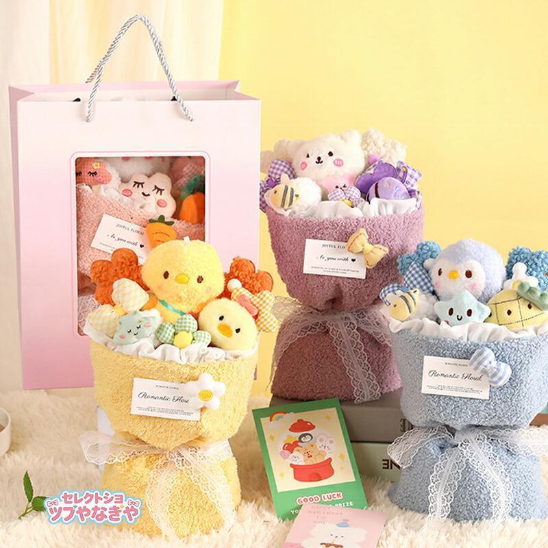 ぬいぐるみ花束 花束 花束ギフト 可愛いぬいぐるみ 枯れない花 贈り物