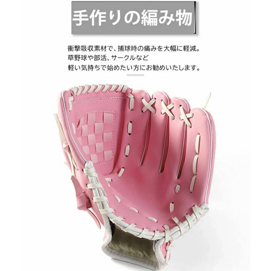 野球 グローブ 軟式 ソフトボール対応 一般用 ジュニア キッズ 子供