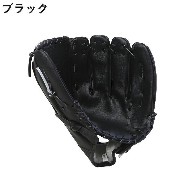 野球 グローブ 軟式 ソフトボール対応 一般用 ジュニア キッズ 子供
