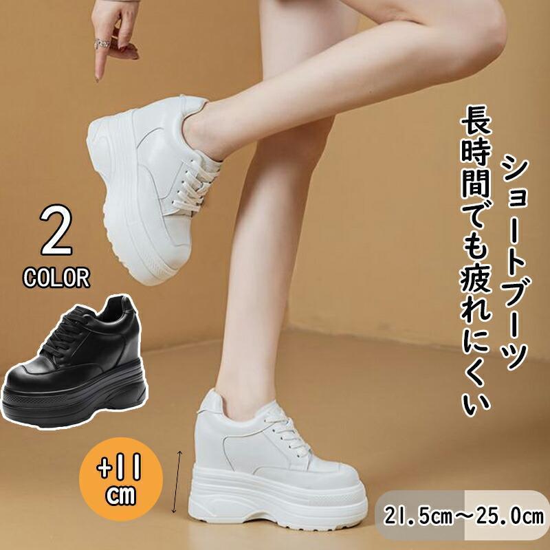 厚底 スニーカー 身長up レディース インヒールスニーカー 