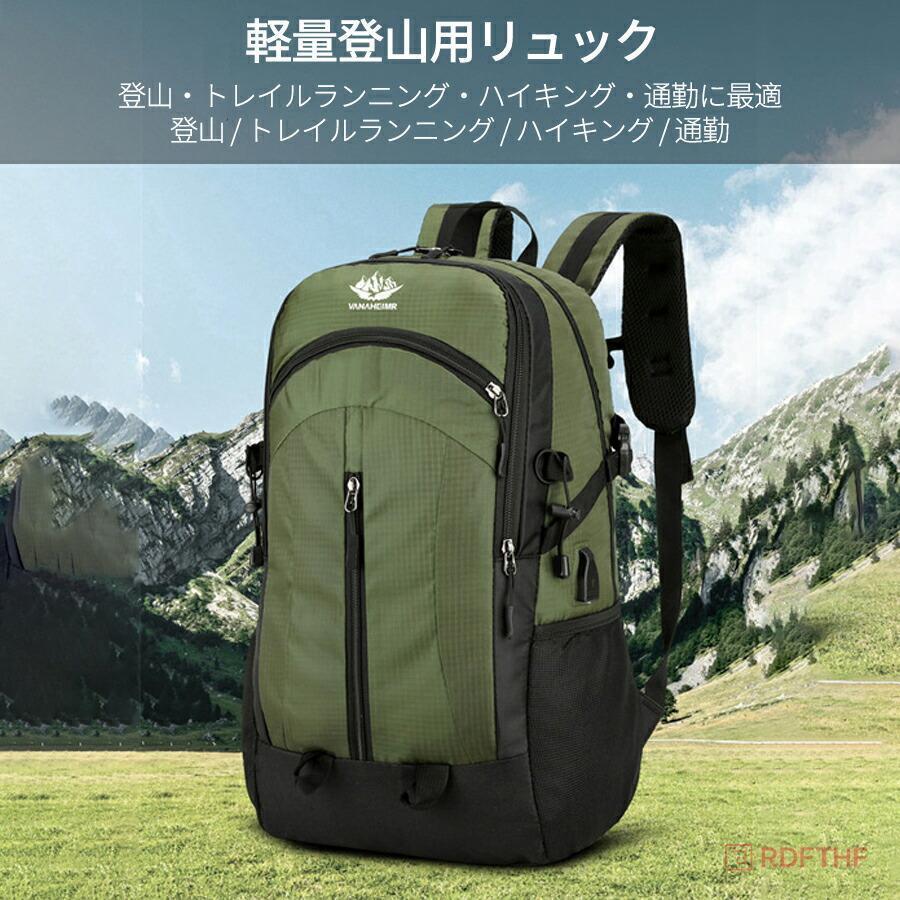 登山リュックザック 大容量 軽量 便利グッズ アウトドア対応