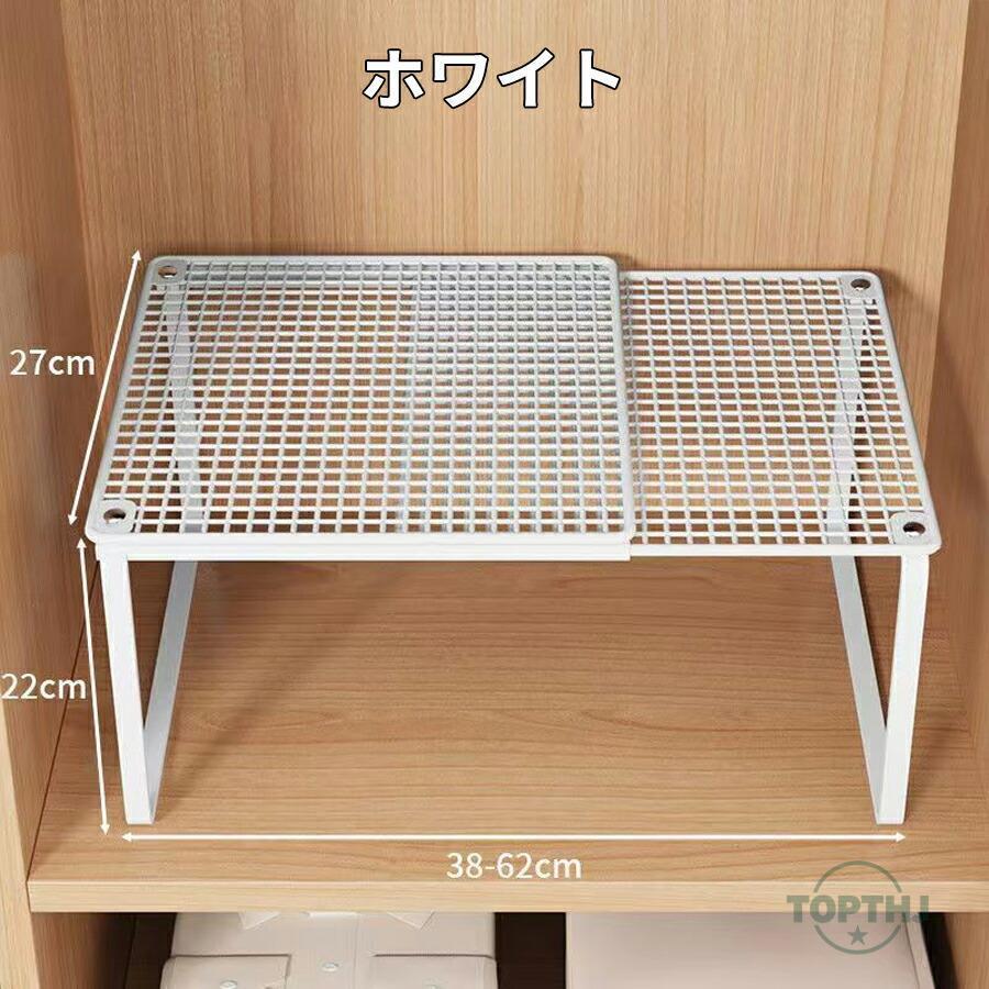 伸縮棚 積み重ね 高さ調節可能 クローゼット 収納棚 押入れ整理棚 伸縮