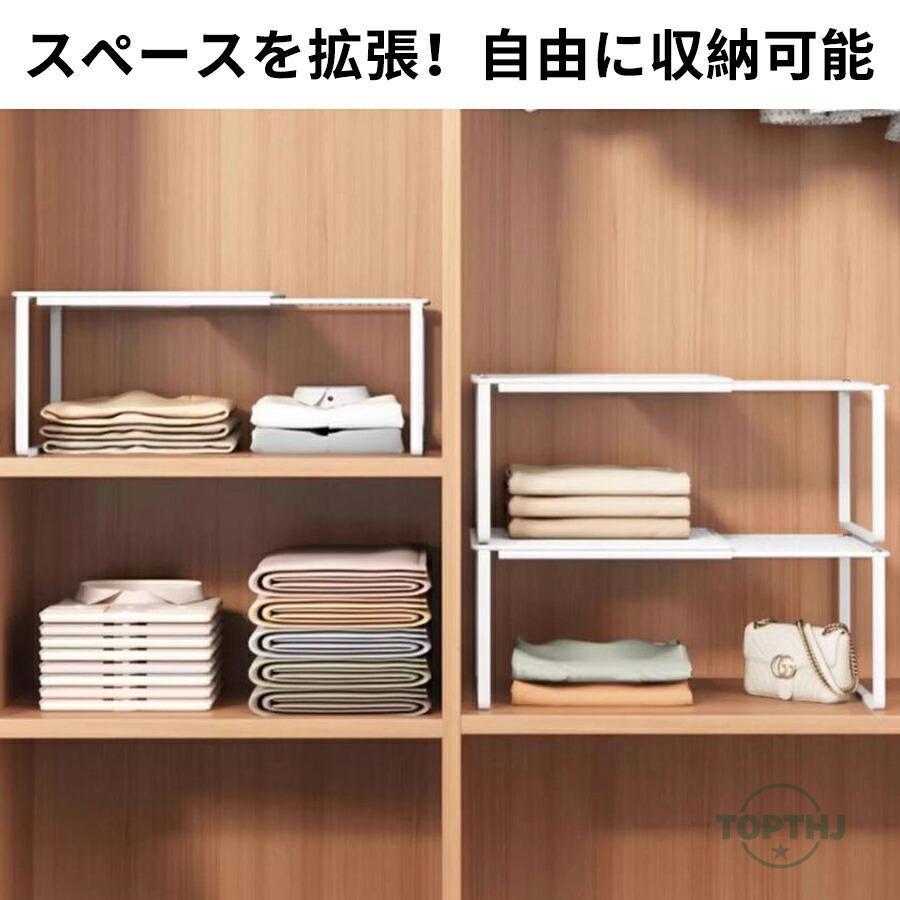 伸縮棚 積み重ね 高さ調節可能 クローゼット 収納棚 押入れ整理棚 伸縮
