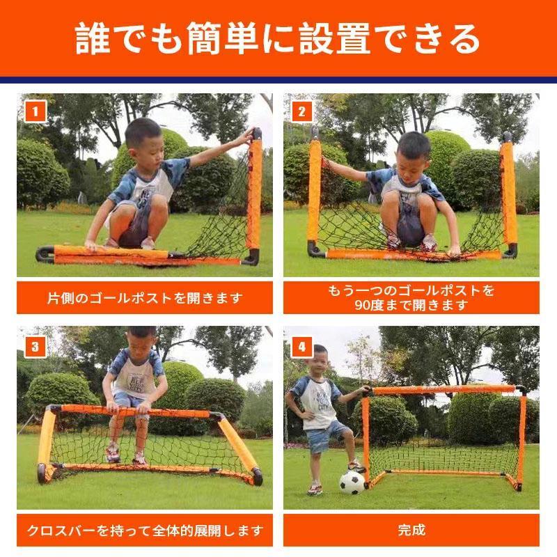2025 全新設計・大ボタン サッカーゴール 子供 折りたたみ サッカー