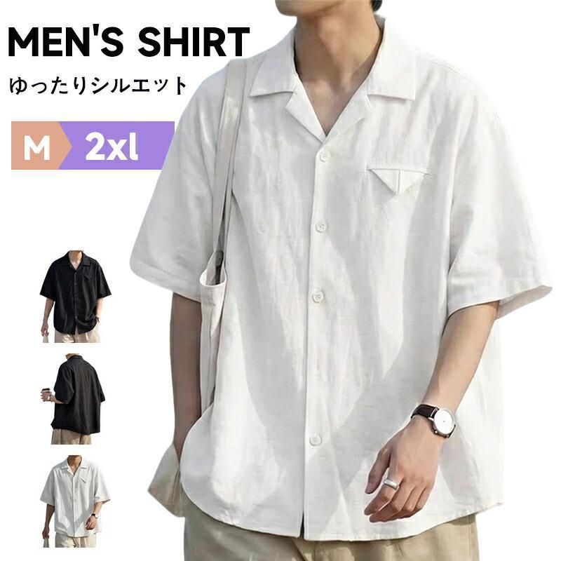 半袖シャツ メンズ 麻シャツ夏着 開襟シャツ オープンカラーシャツ