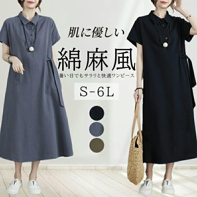 ワンピース レディース 夏 春 半袖 シャツワンピース ロング マキシ丈