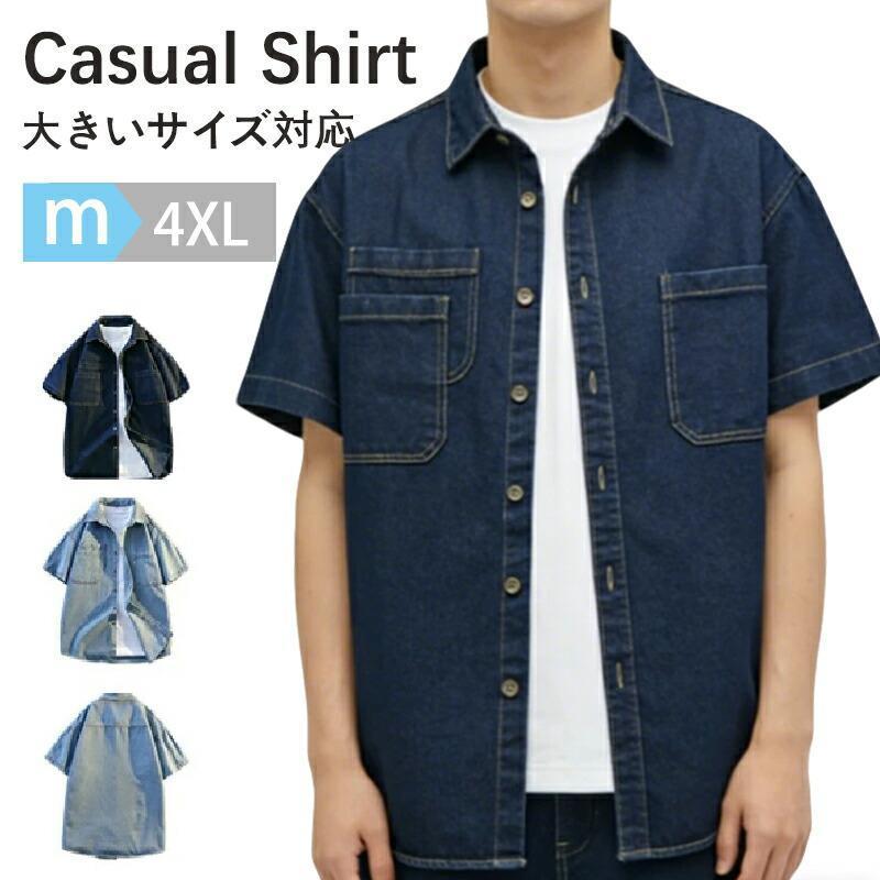 デニムシャツ メンズ 半袖 ボタンダウン 綿 ワークシャツ シャツ
