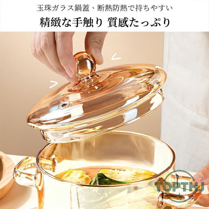 耐熱ガラス鍋 両手鍋 小 ガラス調理鍋 透明調理鍋 直火対応 スープ