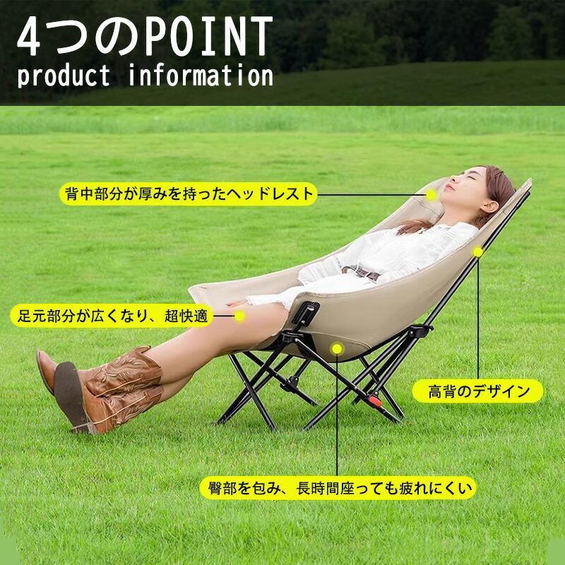 アウトドアチェア 軽量 折りたたみ キャンプ椅子 ハイバック 四段階高