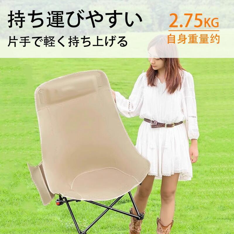 アウトドアチェア 軽量 折りたたみ キャンプ椅子 ハイバック 四段階高