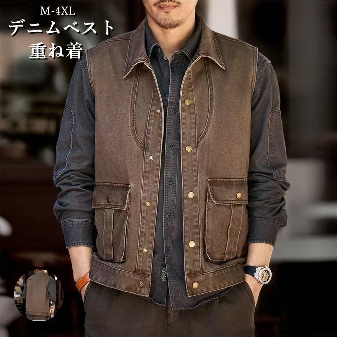 メンズ デニムベスト ワークウェア 重ね着 レイヤード カジュアル 