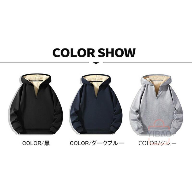 裏ボアパーカーメンズ ハーフジップ パーカー 厚手 防寒パーカー