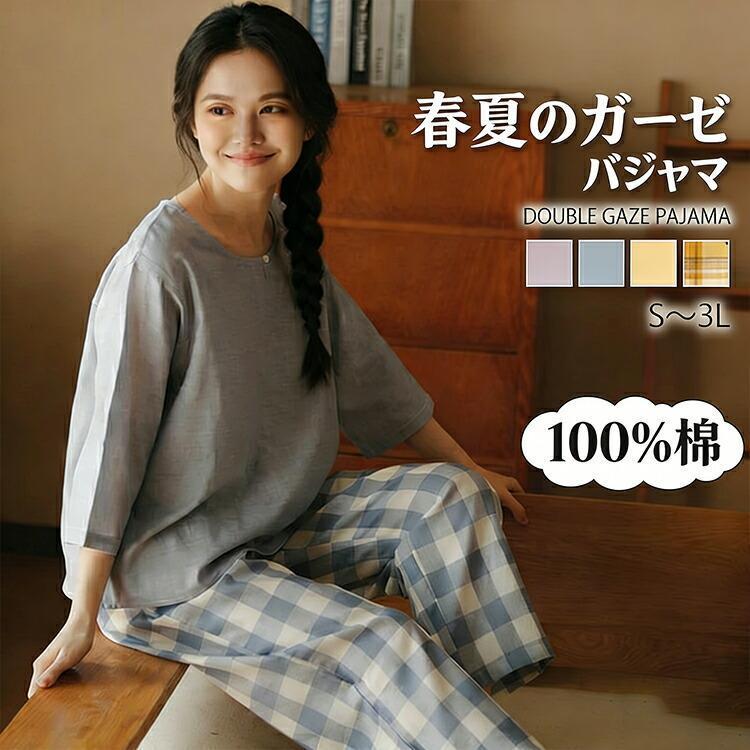 二重ガーゼ パジャマ レディース 綿 五分袖 キーネック 上下セット 七