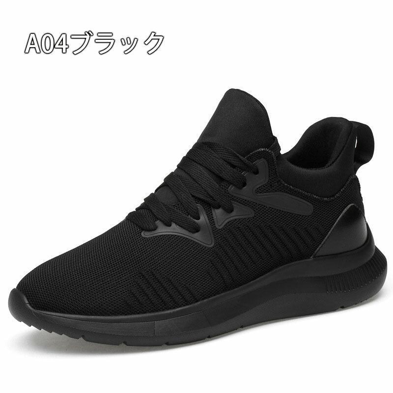 シークレットシューズ スニーカー メッシュ 厚底 身長UP ランニング