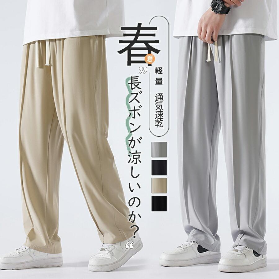 ガウチョパンツ メンズ ロングパンツ ボトム 涼しい 冷感 通気速乾