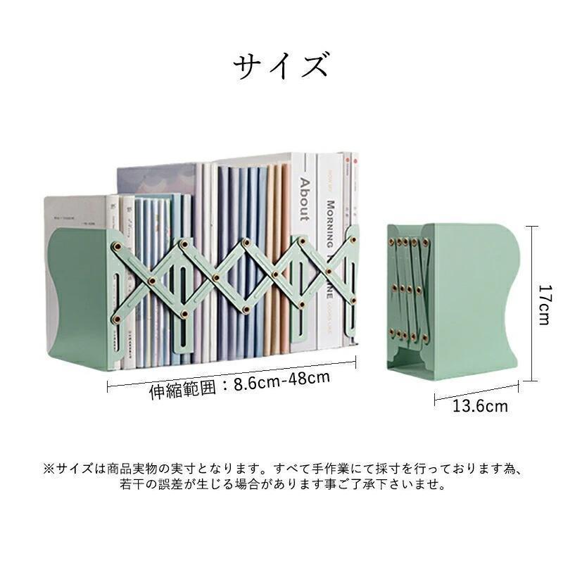 ブックスタンド 伸縮ブックエンド 卓上 折りたたみ 伸縮 伸縮自在