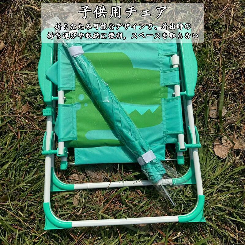 子供用 アウトドアチェア 椅子 折りたたみ コンパクト 観戦 キャンプ