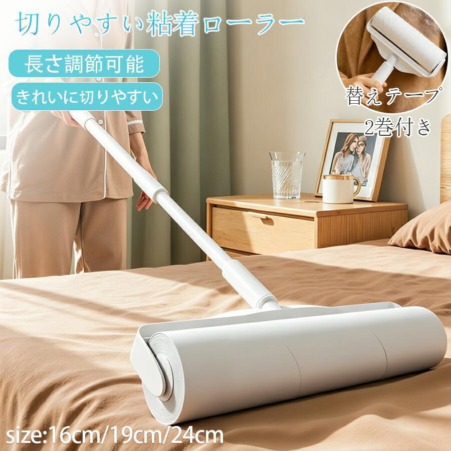 キャラクター付き衣類用ローラー2個セット 粘着クリーナー 伸縮タイプ コロコロ ローラー 掃除用品 掃除用 粘着