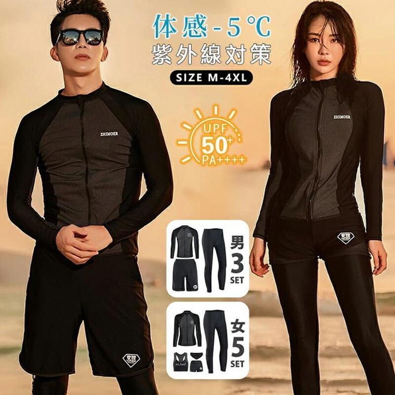 5点セット 水着 メンズ レディース 体型カバー 20代 30代 40代 50代
