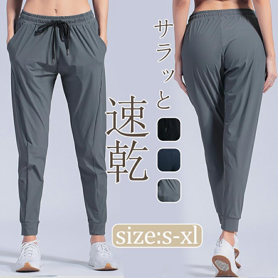 スポーツパンツ 軽量 メンズ 速乾 接触冷感 ランニングウェア メンズ