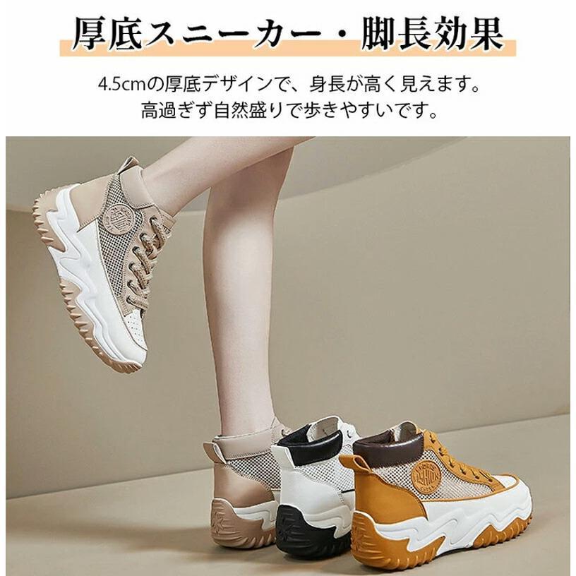 ハイカット 厚底スニーカー レディース 歩きやすい 厚底靴 4.5センチ