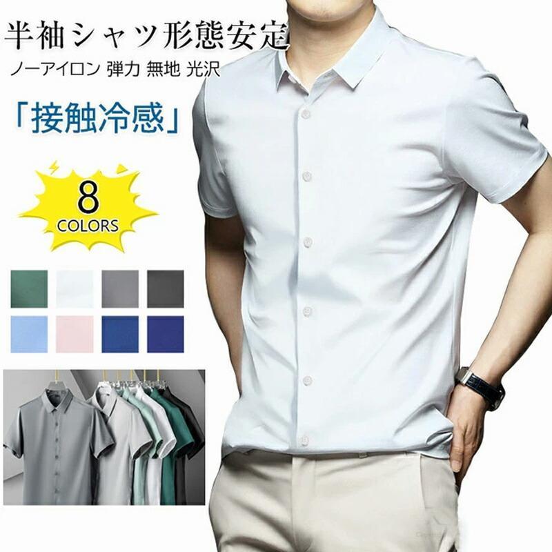 2枚セット　<新品未使用> 半袖BDシャツ XL ビジネスカジュアル ワイシャツ 半袖 メンズ 形態安定 ノーアイロン 冷感 アイスシルク