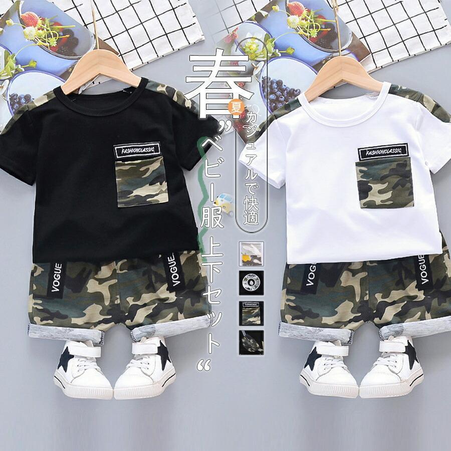 ベビー服 上下セット 子供服 男の子 女の子 80 90 100 110 120