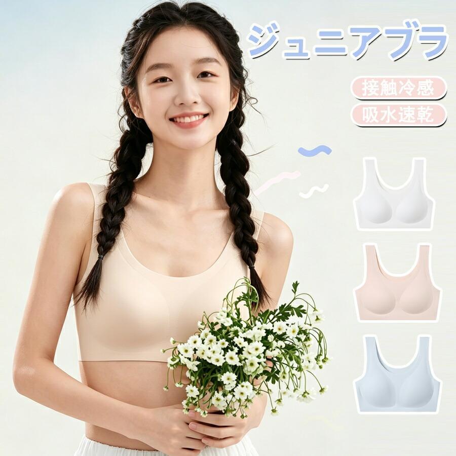 ブラトップ 夏用 子供 中学生 小学生 発育期 7A抗菌 ジュニアブラ
