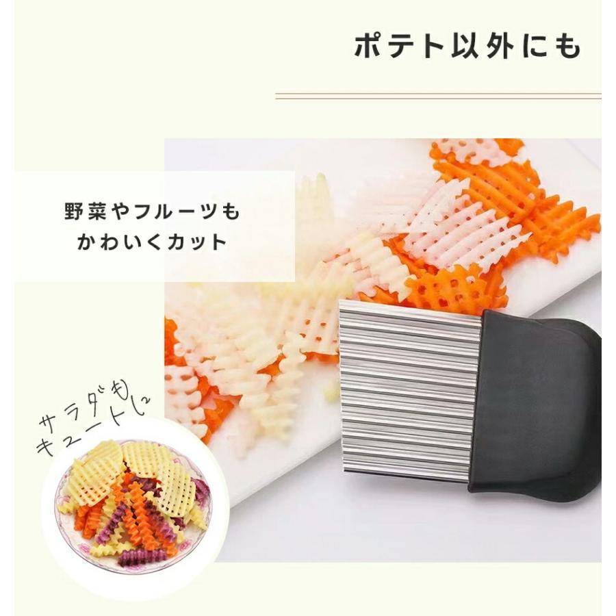 ポテトカッター 波型 フライドポテト フルーツ じゃがいも 調理器具