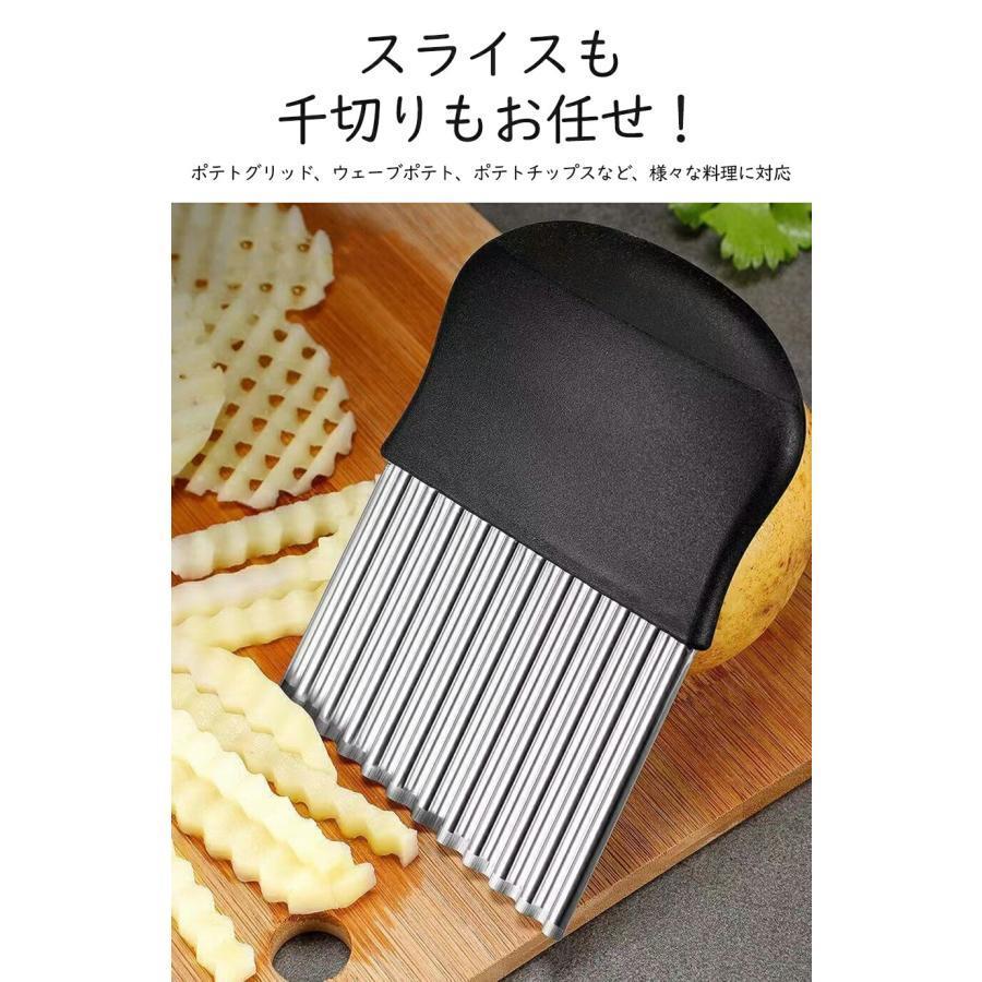 ポテトカッター 波型 フライドポテト フルーツ じゃがいも 調理器具