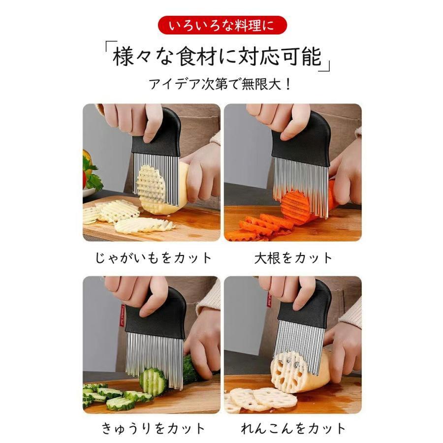 ポテトカッター 波型 フライドポテト フルーツ じゃがいも 調理器具