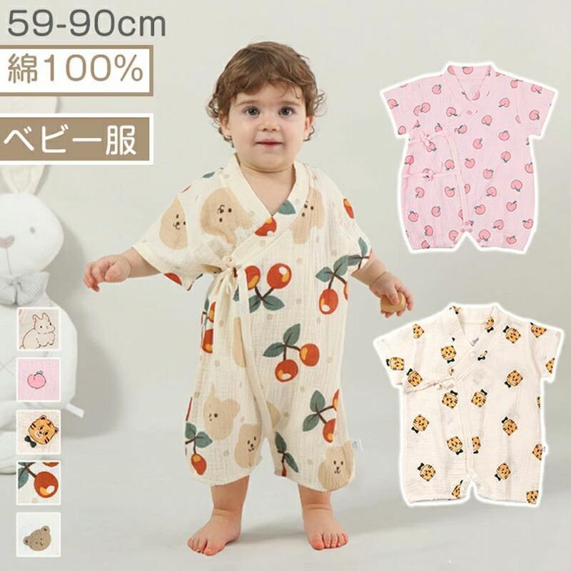 ベビー服 ロンパース 半袖 夏 前開き 新生児 肌着 男の子 女の子 綿