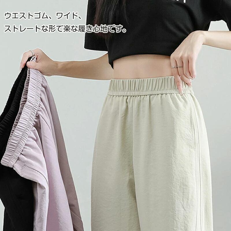 ワイドパンツ レディース 薄手 パンツ 接触冷感 8分丈 9分丈