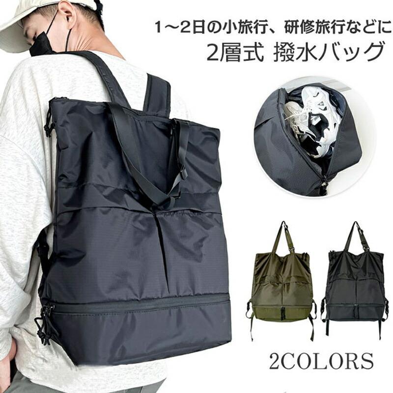 旅行カバン 2way リュック レディース メンズ 旅行用バッグ 靴入れ付き