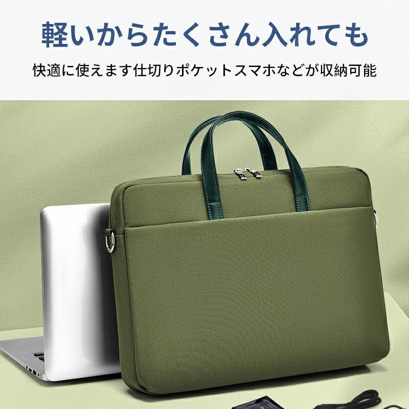 ノートパソコンケース 2way 選べる 5色 パソコン バッグ ケース 軽量