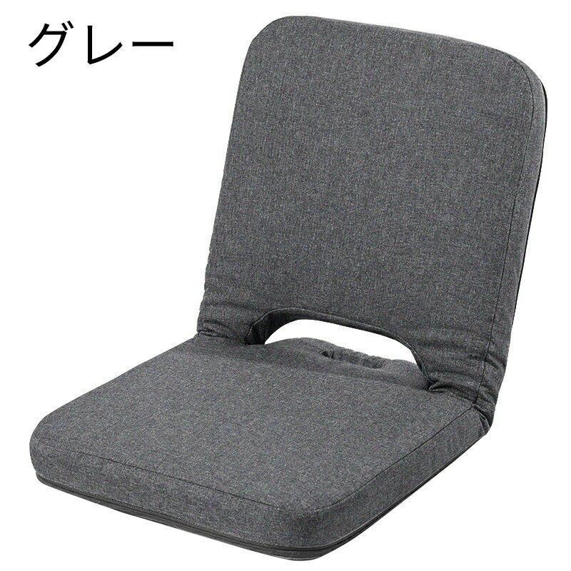 背中にフィットするコンパクト座椅子 一人用 1人用ソファ 折りたたみ