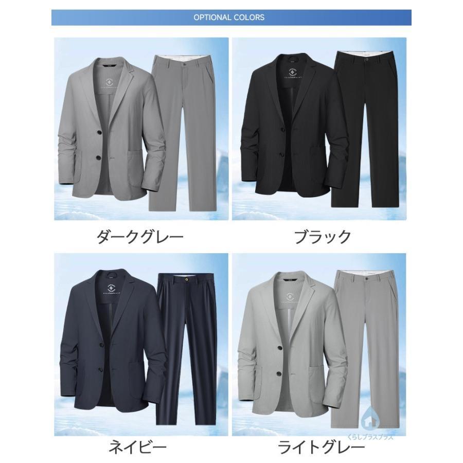 アイスシルクスーツセット メンズ 薄手 夏 接触冷感 長袖 上下