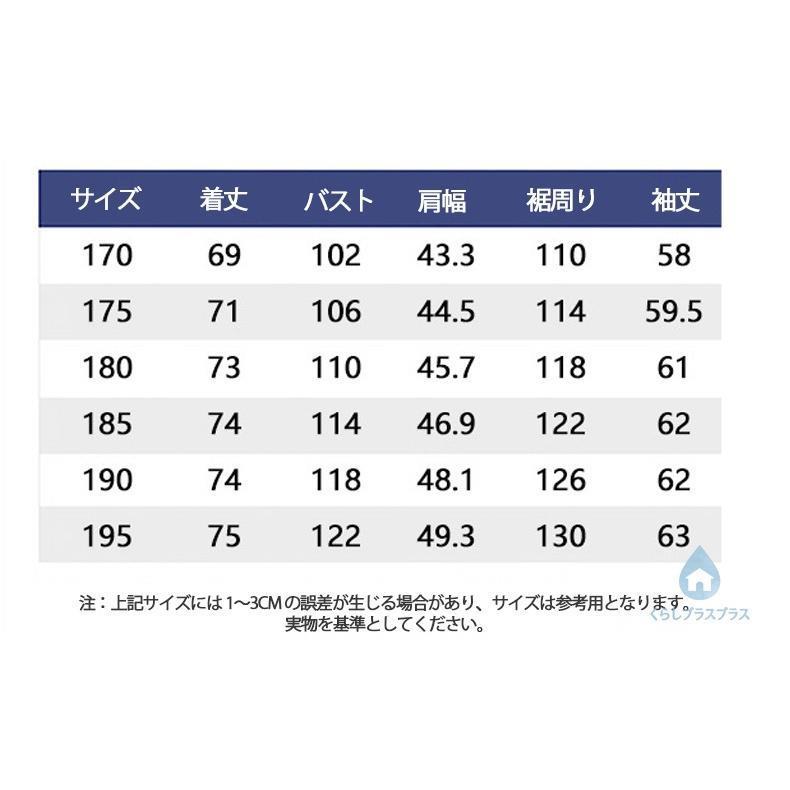 アイスシルクスーツセット メンズ 薄手 夏 接触冷感 長袖 上下