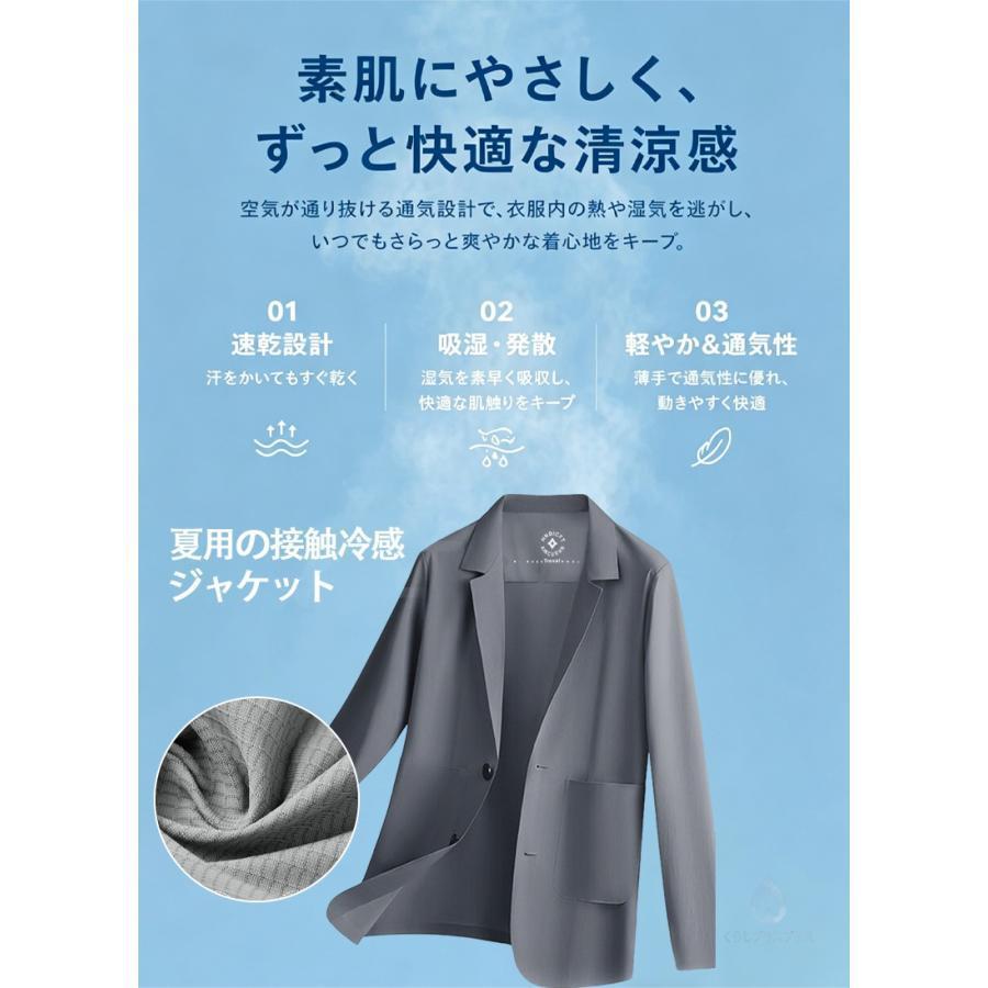 アイスシルクスーツセット メンズ 薄手 夏 接触冷感 長袖 上下